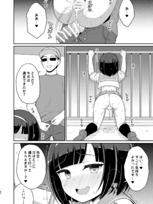 [朝月堂 (夜歌)] ロシュツショウジョ5 [DL版]_41_xety