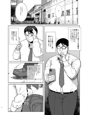 [核弾避難室 (牛橘)] あれ？女子Ｏ生催眠ってこんなに簡単だったの？ 2 [DL版]_04_dvta