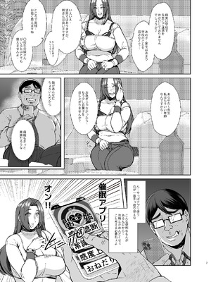 [核弾避難室 (牛橘)] あれ？女子Ｏ生催眠ってこんなに簡単だったの？ 2 [DL版]_07_ledu