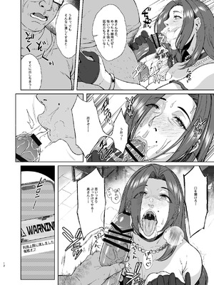 [核弾避難室 (牛橘)] あれ？女子Ｏ生催眠ってこんなに簡単だったの？ 2 [DL版]_12_hqje