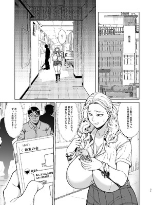 [核弾避難室 (牛橘)] あれ？女子Ｏ生催眠ってこんなに簡単だったの？ 2 [DL版]_31_lfkn