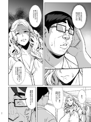 [核弾避難室 (牛橘)] あれ？女子Ｏ生催眠ってこんなに簡単だったの？ 2 [DL版]_32_opda