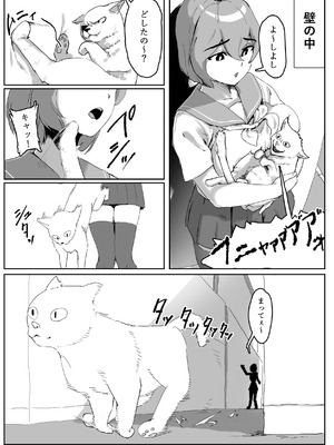 [根張るトラ (虎ちゃん)] 壁にはまった無知女が才能の塊だった話_03_wmxv