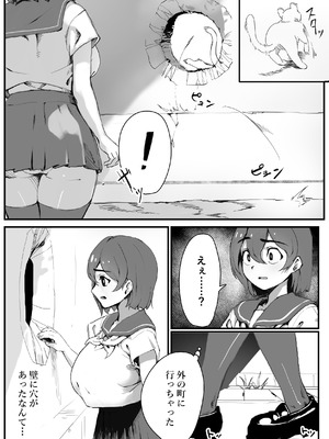 [根張るトラ (虎ちゃん)] 壁にはまった無知女が才能の塊だった話_04_xewx