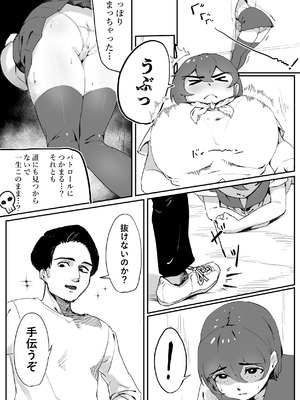 [根張るトラ (虎ちゃん)] 壁にはまった無知女が才能の塊だった話_06_ofou