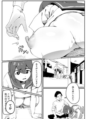 [根張るトラ (虎ちゃん)] 壁にはまった無知女が才能の塊だった話_15_fbjn