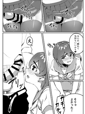[根張るトラ (虎ちゃん)] 壁にはまった無知女が才能の塊だった話_25_elah
