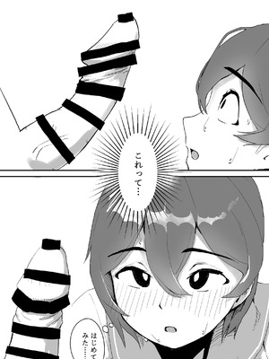 [根張るトラ (虎ちゃん)] 壁にはまった無知女が才能の塊だった話_26_qslh