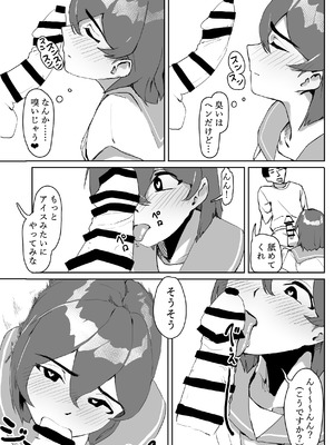 [根張るトラ (虎ちゃん)] 壁にはまった無知女が才能の塊だった話_27_kqix