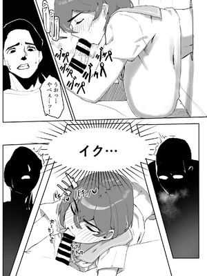 [根張るトラ (虎ちゃん)] 壁にはまった無知女が才能の塊だった話_29_xcoq