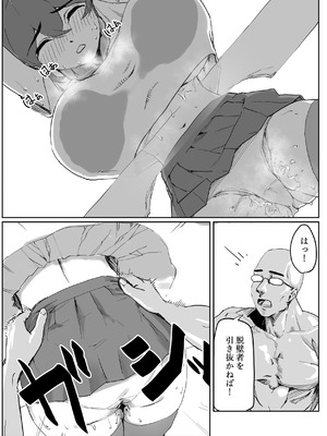 [根張るトラ (虎ちゃん)] 壁にはまった無知女が才能の塊だった話_31_jrrk