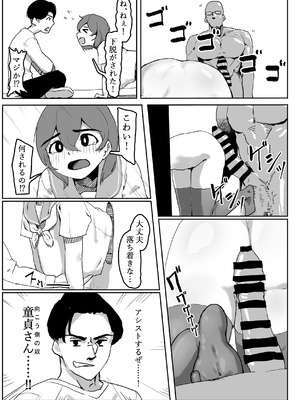 [根張るトラ (虎ちゃん)] 壁にはまった無知女が才能の塊だった話_33_vyfy