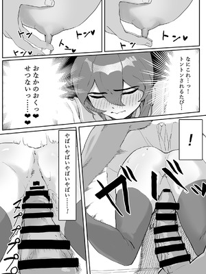 [根張るトラ (虎ちゃん)] 壁にはまった無知女が才能の塊だった話_35_qjpk