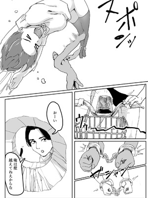 [根張るトラ (虎ちゃん)] 壁にはまった無知女が才能の塊だった話_44_vjys