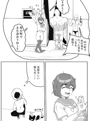 [根張るトラ (虎ちゃん)] 壁にはまった無知女が才能の塊だった話_45_ijcy