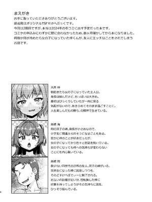 [梺乃屋 (梺乃みこと)] 姫成島2 [DL版]_04_ltrm