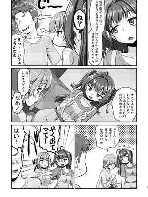 [梺乃屋 (梺乃みこと)] 姫成島2 [DL版]_07_tkto