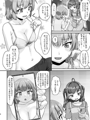 [梺乃屋 (梺乃みこと)] 姫成島2 [DL版]_08_vlkq