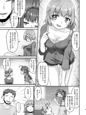 [梺乃屋 (梺乃みこと)] 姫成島2 [DL版]_09_ickm