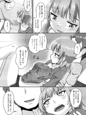 [梺乃屋 (梺乃みこと)] 姫成島2 [DL版]_11_ihkh