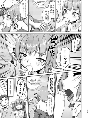 [梺乃屋 (梺乃みこと)] 姫成島2 [DL版]_15_cmlg