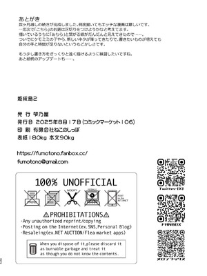 [梺乃屋 (梺乃みこと)] 姫成島2 [DL版]_22_feqw