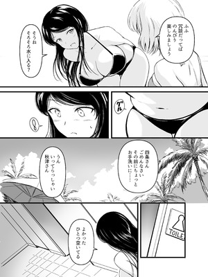 [波路地 (椎名波)] 排泄少女19 [DL版]_03_psao
