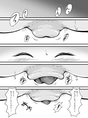 [波路地 (椎名波)] 排泄少女19 [DL版]_05_maym