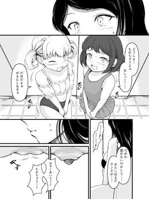 [波路地 (椎名波)] 排泄少女19 [DL版]_06_epcf