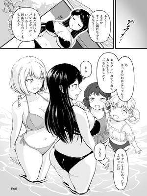 [波路地 (椎名波)] 排泄少女19 [DL版]_17_jtyi