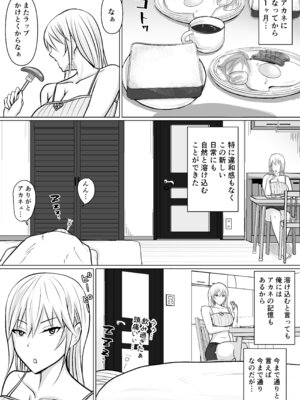 [滝野みしん] クラスのヤンキー女子に憑依 4_03_jicg