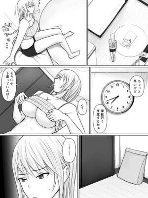 [滝野みしん] クラスのヤンキー女子に憑依 4_05_ncfe