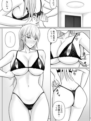 [滝野みしん] クラスのヤンキー女子に憑依 4_07_aila