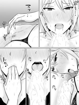 [滝野みしん] クラスのヤンキー女子に憑依 4_18_cnrs