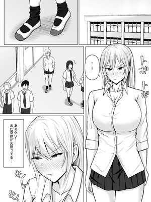 [滝野みしん] クラスのヤンキー女子に憑依 4_23_jywt