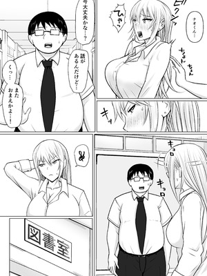 [滝野みしん] クラスのヤンキー女子に憑依 4_25_ftim