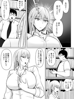 [滝野みしん] クラスのヤンキー女子に憑依 4_26_ykky
