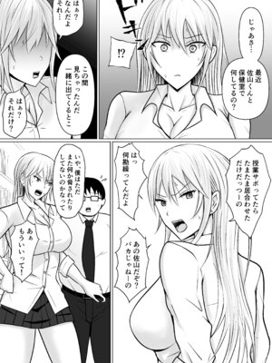 [滝野みしん] クラスのヤンキー女子に憑依 4_27_hvmx