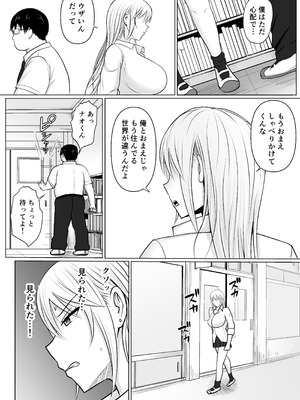 [滝野みしん] クラスのヤンキー女子に憑依 4_28_ijrq
