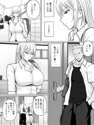 [滝野みしん] クラスのヤンキー女子に憑依 4_30_yvmn