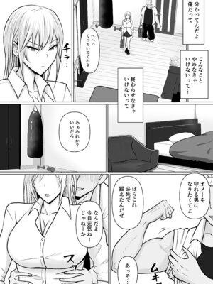 [滝野みしん] クラスのヤンキー女子に憑依 4_31_uvra
