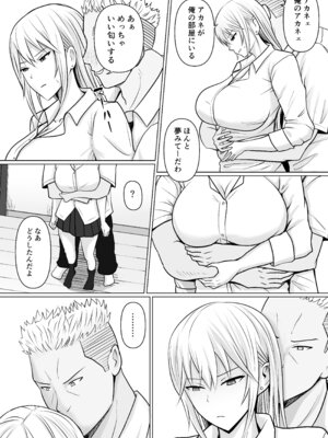 [滝野みしん] クラスのヤンキー女子に憑依 4_32_bexa