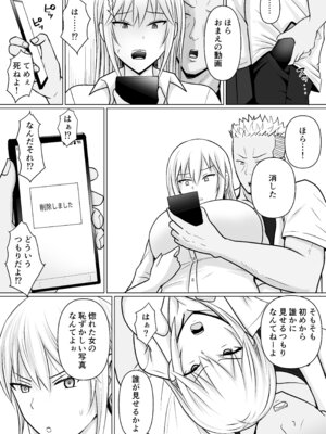 [滝野みしん] クラスのヤンキー女子に憑依 4_33_rbte