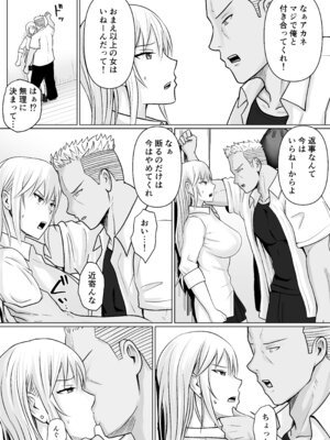 [滝野みしん] クラスのヤンキー女子に憑依 4_35_gnig