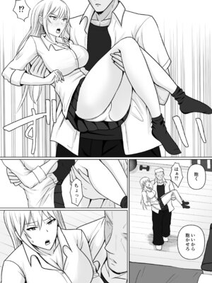 [滝野みしん] クラスのヤンキー女子に憑依 4_37_chnp