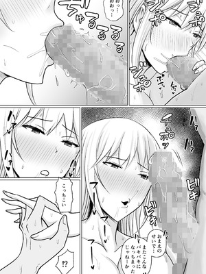 [滝野みしん] クラスのヤンキー女子に憑依 4_62_vnqu