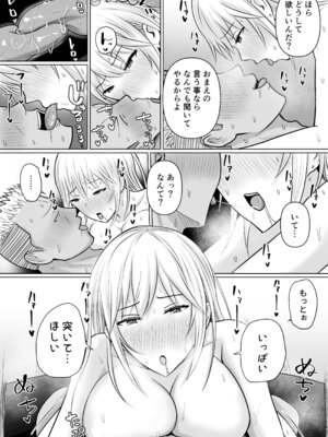 [滝野みしん] クラスのヤンキー女子に憑依 4_71_qxmw