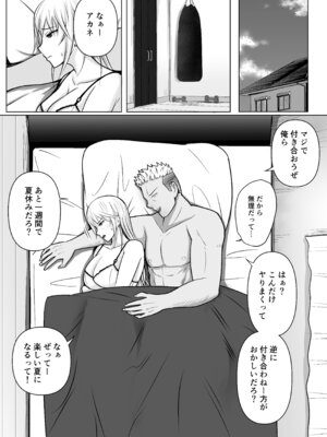 [滝野みしん] クラスのヤンキー女子に憑依 4_84_jwxh