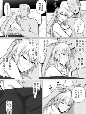 [滝野みしん] クラスのヤンキー女子に憑依 4_85_ddvd