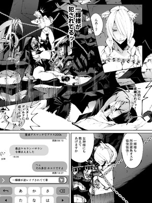 [焼肉たべ亭 (ポボット)] 巨根転生-性悪シスター＆糸目関西弁ヤクザによるえげつない搾精編-_02_hgba